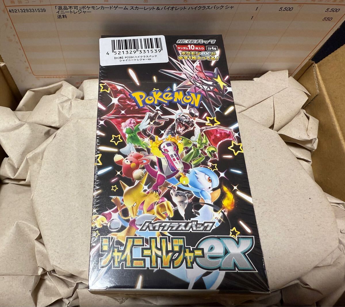 Yahoo!オークション -「シャイニートレジャーex box」の落札相場 Yahoo!オークション -「シャイニートレジャーex box」の落札相場