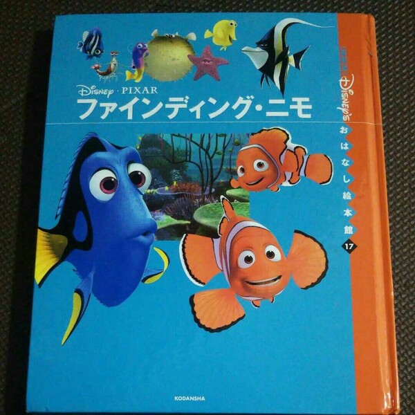 送料無料 ファインディング ニモ ディズニー ピクサー ドリー