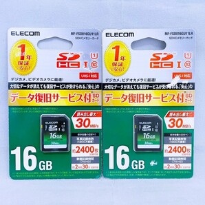 【2個セット 新品未開封品】データ復旧サービス付きUHS-Ⅰ対応SDメモリカード 16GB 送料無料