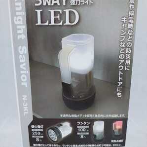 【新品 未開封品】矢田Yada ナイトセーバー 3WAY LED強力ライトN-3KL 送料無料