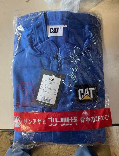 キャタピラーCATツナギ