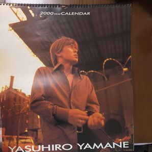 山根康広2000年ファンクラブカレンダー