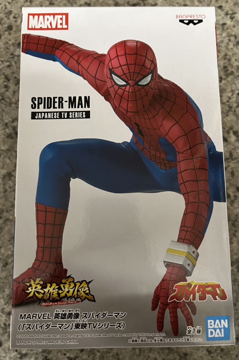 Yahoo!オークション -「英雄勇像 スパイダーマン」の落札相場 Yahoo!オークション -「英雄勇像 スパイダーマン」の落札相場