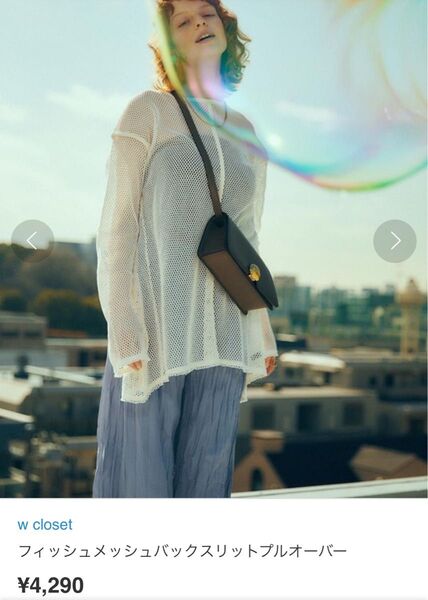 w closet フィッシュ メッシュ バックスリット プルオーバー