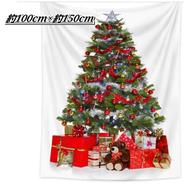 【クリスマスタペストリー ビッグサイズ 約100cm×約150cm】掛けツリー X'MAS 飾り 柄 もみの木 装飾