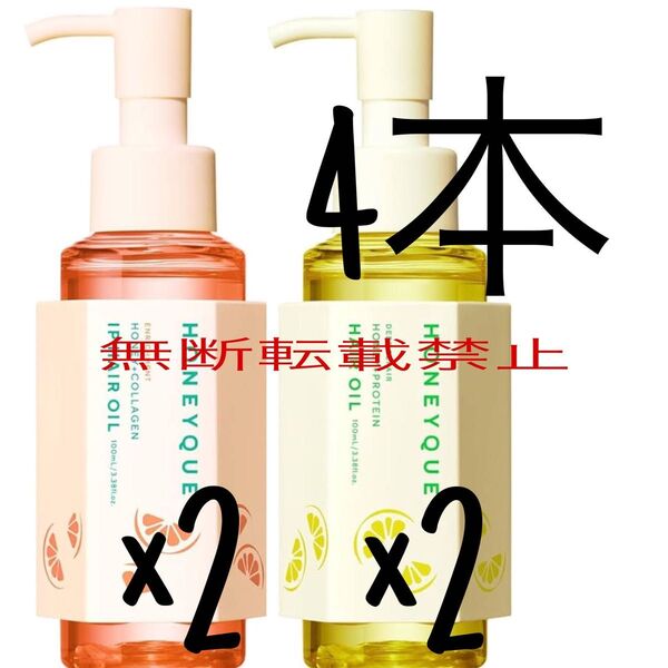 ハニーク ヘアオイル グレープフルーツ しっとり 蜜髪 紫外線 ダメージケア 100ml
