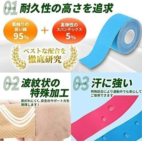 【現役整体師監修】 テーピング キネシオ 25mm × 5M 保護 汗に強い
