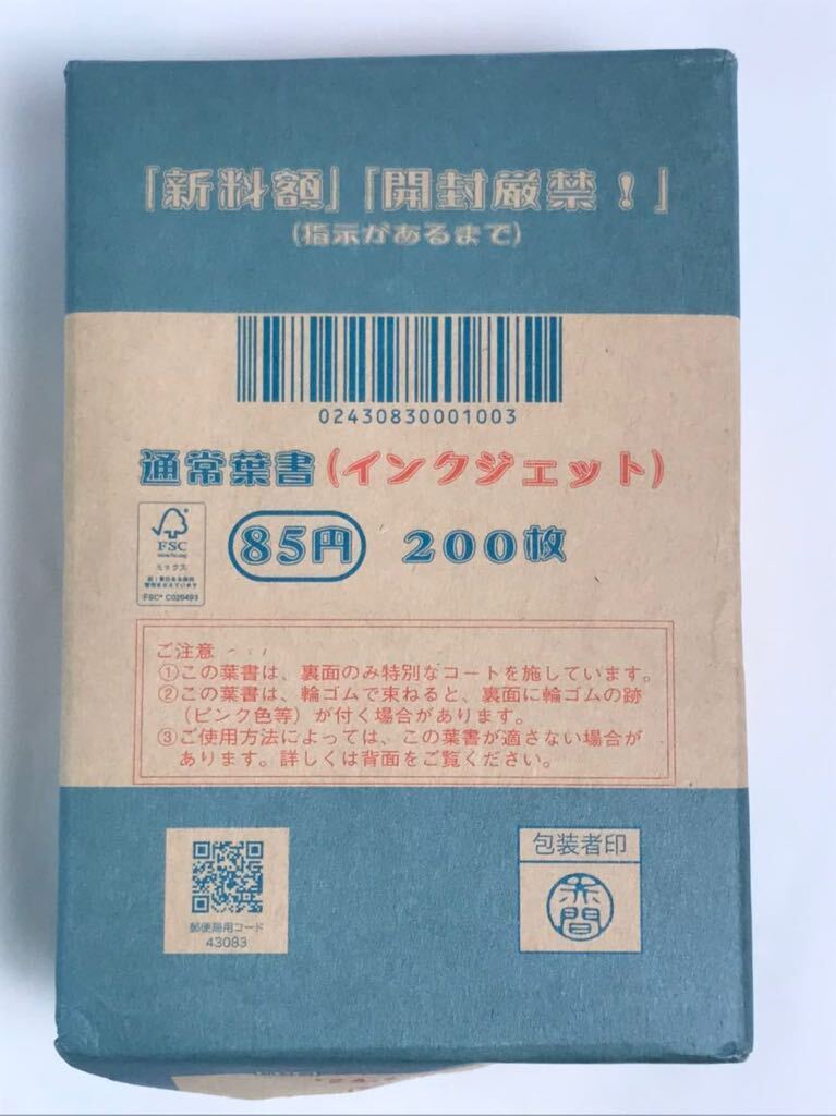Yahoo!オークション -「はがき 200枚」(切手、はがき) の落札 Yahoo!オークション -「はがき 200枚」(切手、はがき) の落札