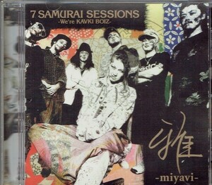 ７　ＳＡＭＵＲＡＩ　ＳＥＳＳＩＯＮＳ　－Ｗｅ’ｒｅ　ＫＡＶＫＩ　ＢＯＩＺ－ / 雅－ｍｉｙａｖｉ－