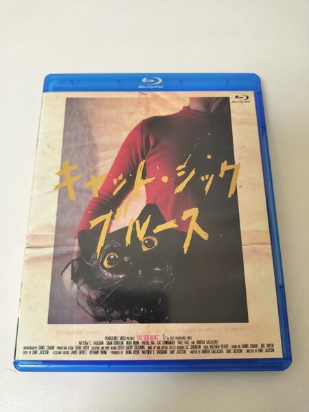 【セル版】キャット・シック・ブルース('15オーストラリア) Blu-ray