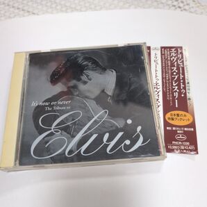 エルヴィスプレスリー CD It's now or never