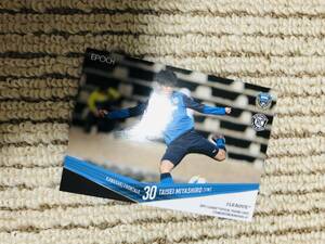 【即決】川崎フロンターレ 宮代大聖 Jリーグオフィシャルトレーディングカード 2019