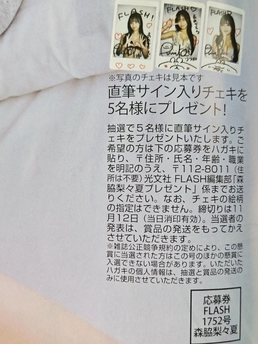 Yahoo!オークション -「森脇梨々夏 サイン」の落札相場・落札価格 Yahoo!オークション -「森脇梨々夏 サイン」の落札相場・落札価格