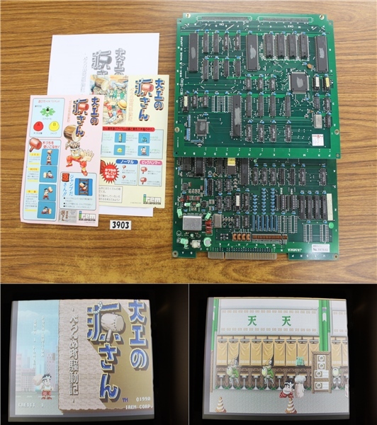 Yahoo!オークション -「大工の源さん」(アーケードゲーム Yahoo!オークション -「大工の源さん」(アーケードゲーム