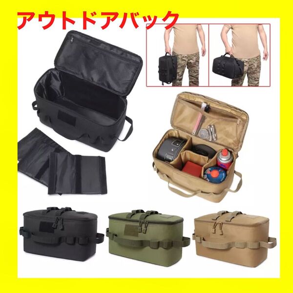 キャンプバッグ ブラック 大容量 仕切りカスタム可能 アウトドア キャンプ