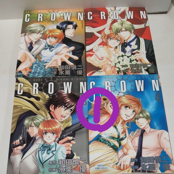 和田慎二原作 CROWN クラウン 1〜4巻 4冊 秋田書店