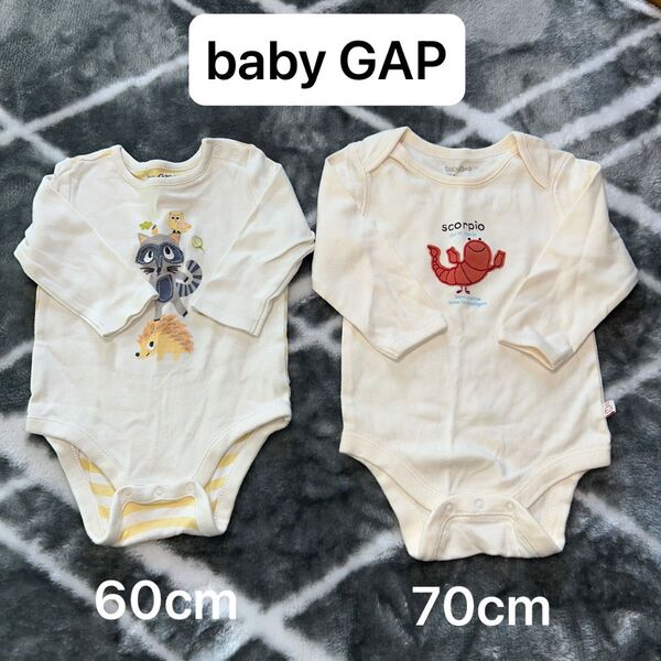 ベビー服 ボディスーツ baby GAP 長袖 美品 ロンパース 肌着 60cm 70cm 2枚セット