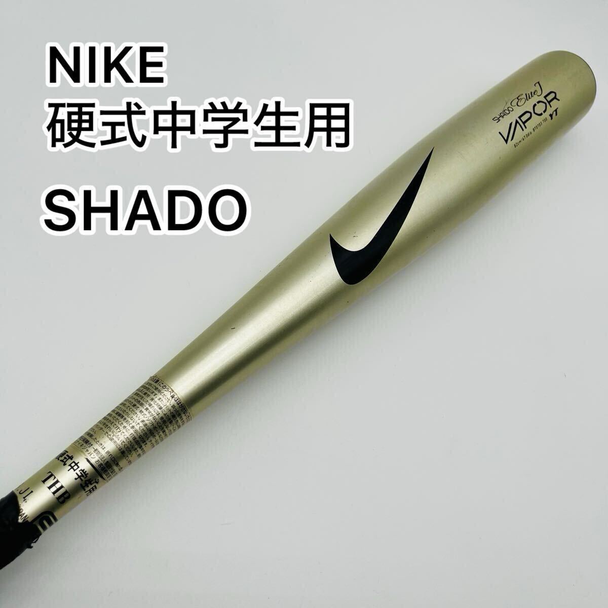 Yahoo!オークション -「nike ナイキ」(バット) (野球)の落札相場 Yahoo!オークション -「nike ナイキ」(バット) (野球)の落札相場