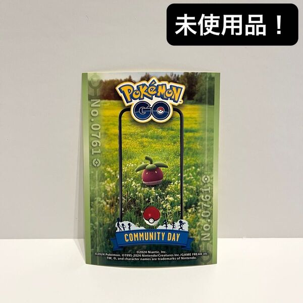 【未使用品】ポケモンセンター ポケモン GO コミュニティ・デイ アマカジ シール