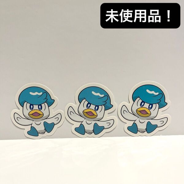 【未使用品】ポケモンセンター まいごのクワッス ステッカー 3枚セット