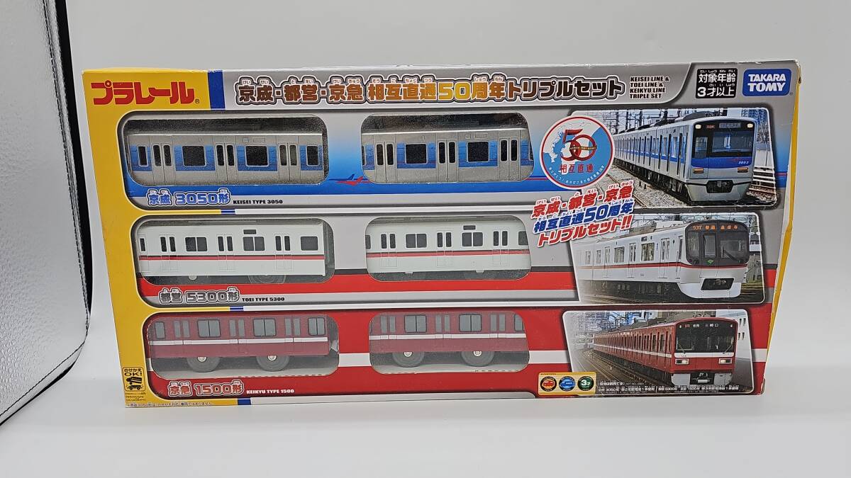 Yahoo!オークション -「鉄道レール」(セット) (プラレール)の Yahoo!オークション -「鉄道レール」(セット) (プラレール)の