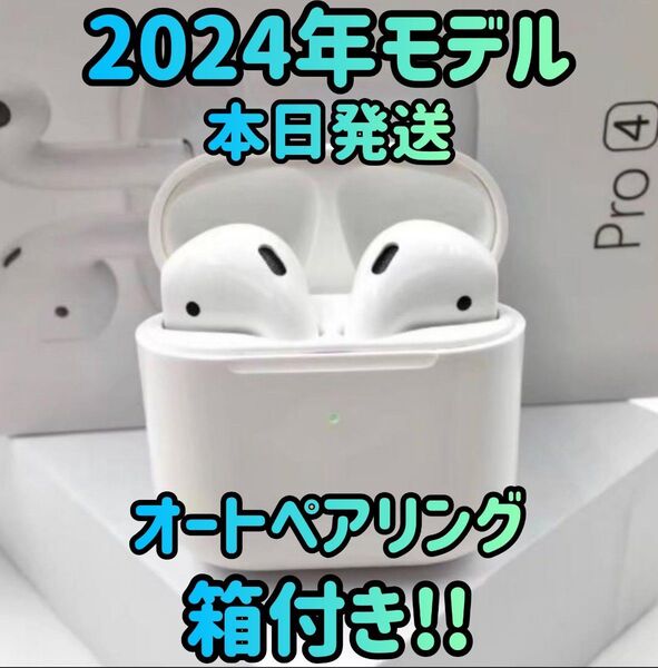 ワイヤレスイヤホン イヤホン 2024年最新版 Bluetoothイヤホン ワイヤレスヘッドホン 重低音 箱付き オーディオ