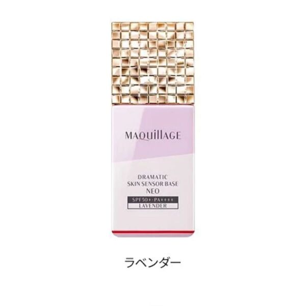 マキアージュ 資生堂 ラベンダー 新品未使用
