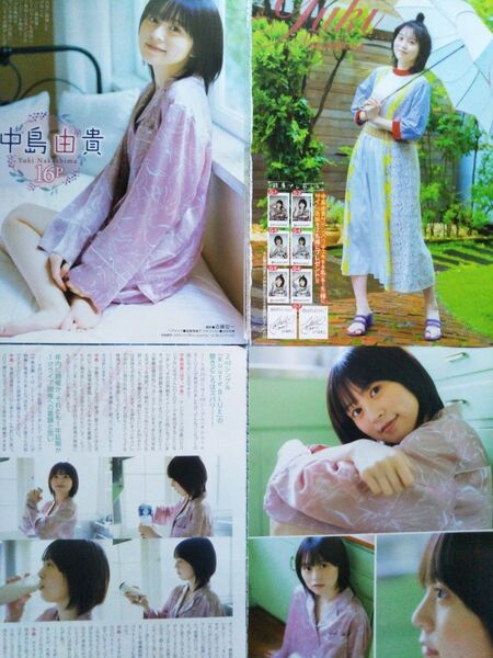 声優 中島由貴 付録クリアファイル(未使用)+グラビア切り抜き16P