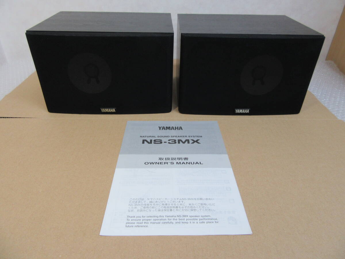 Yahoo!オークション -「yamaha ns 3mx」の落札相場・落札価格 Yahoo!オークション -「yamaha ns 3mx」の落札相場・落札価格