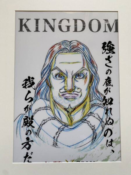 【額装品】キングダム 謄将軍 原泰久 KINGDOM 検)セル画 原画 ポストカード イラスト ポスター