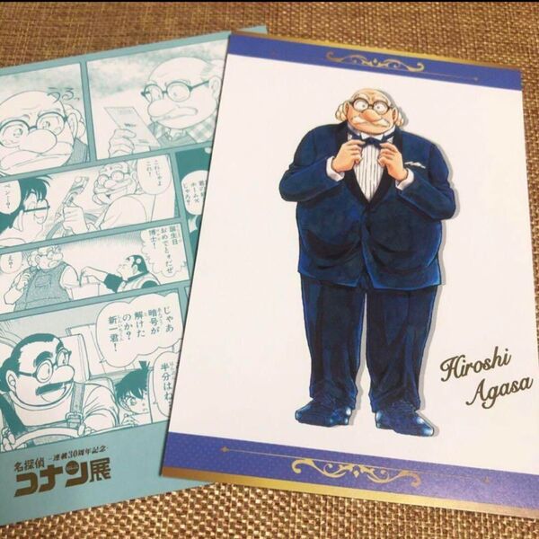 コナン展 名探偵コナン 30周年 ポストカード 阿笠博士