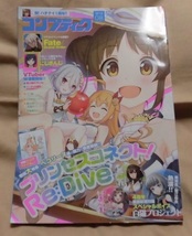 ★付録無【コンプティーク】2018年8月号/プリンセスコネクト!Re:Dive/キズナアイ/にじさんじ_画像1