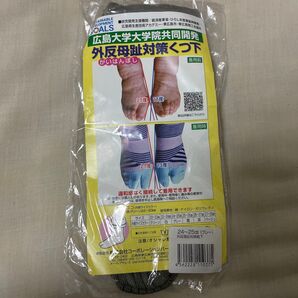 外反母趾対策くつ下