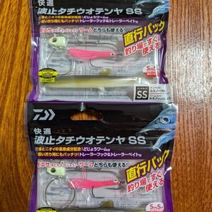 快適 波止タチウオテンヤ SS 直行パック 2個セット