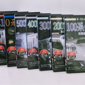 ☆ほぼ未開封☆ザ・ラストラン新幹線DVD☆☆JR☆☆ 8枚セット