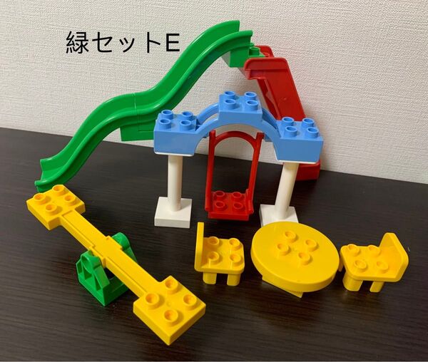 公園遊具ブロック 緑セットE アンパンマンブロックラボ レゴデュプロ 互換品
