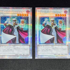 TG ハイパー・ライブラリアン 25th シークレット クオシク 2枚セット