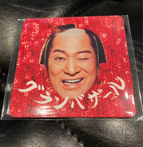 マツケン 松平健 グランバザール マツケンサンバ 非売品コースター 匿名配送 送料込み
