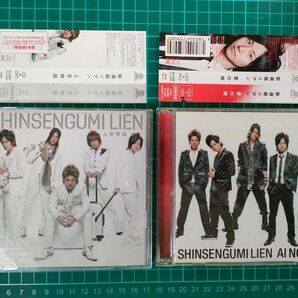 新選組リアン CD2品セット【SAMPLE】