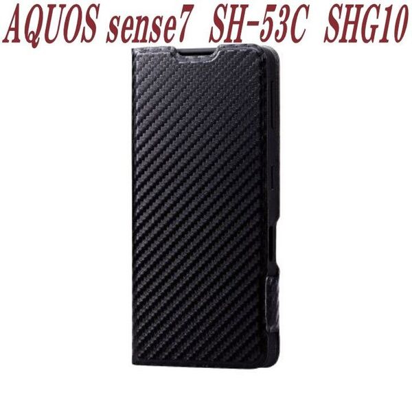 AQUOS sense7 手帳型ケース SH-53C SHG10 カーボン調