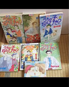 富永裕美 うちの子なんびき？全巻 ７巻 フレンド 講談社