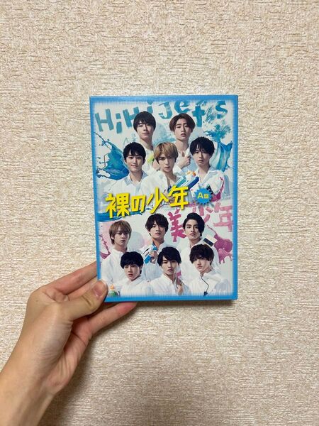 裸の少年 A盤 (OFFICIAL SITE限定版) HiHi Jets/美少年