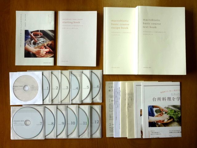 【早過ぎ! 歳末セール 発送方法限定】 【DVD】 奥津典子/マクロビオティック 通信講座/はじめるコース★送料600円