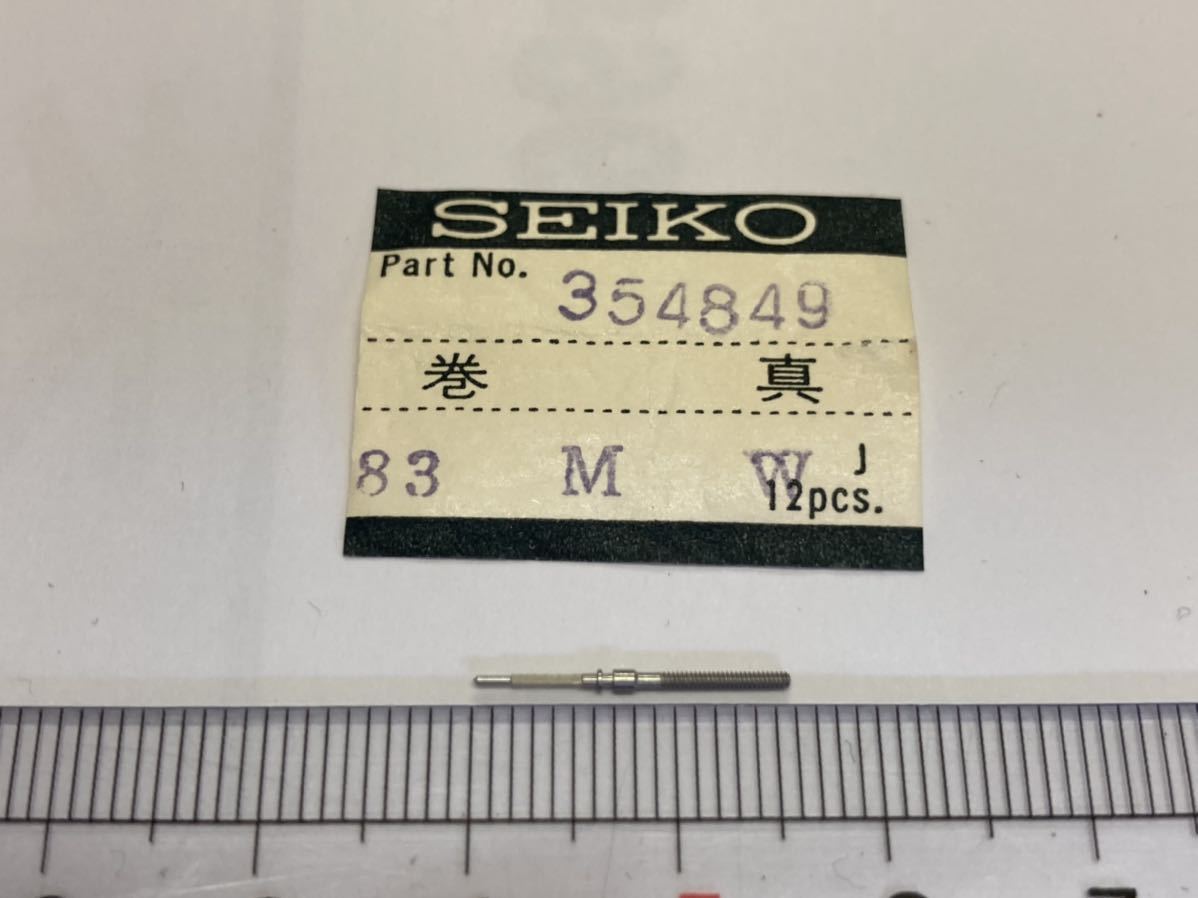 Yahoo!オークション -「seiko 8305」の落札相場・落札価格