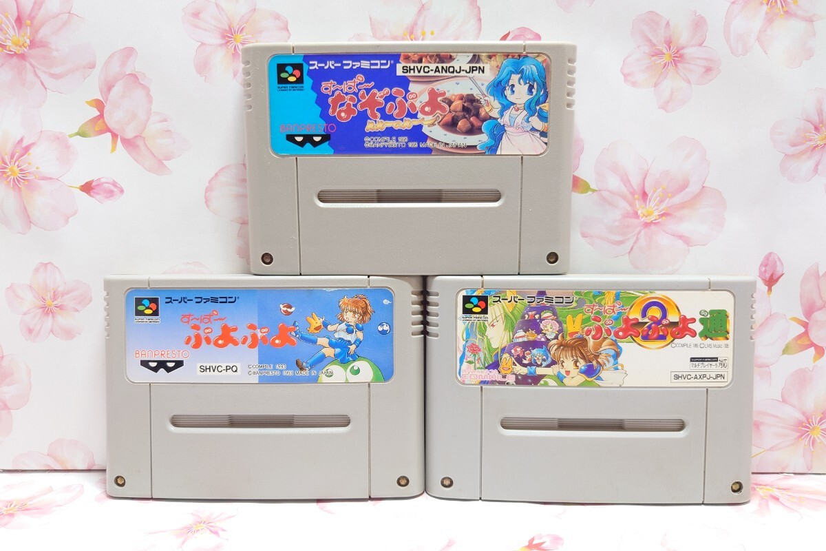 Yahoo!オークション -「sfc スーパーぷよぷよ通」の落札相場 Yahoo!オークション -「sfc スーパーぷよぷよ通」の落札相場