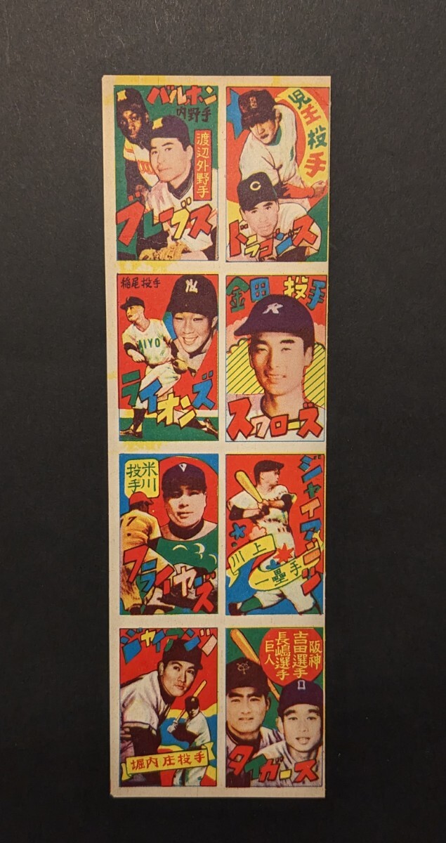 2024年最新】Yahoo!オークション -昭和 めんこ(ビンテージ)の中古品・新品・未使用品一覧 2024年最新】Yahoo!オークション -昭和 めんこ(ビンテージ)の中古品・新品・未使用品一覧