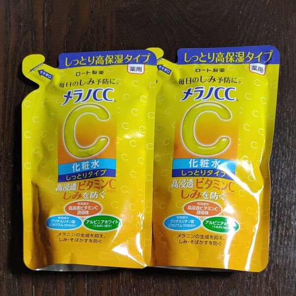 メラノCC 薬用しみ対策 美白化粧水 しっとり 詰替用/170ml 2個