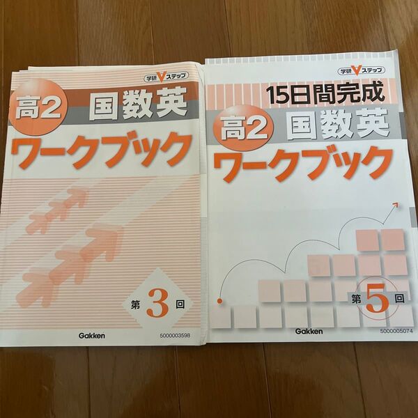 学研 ワークブック