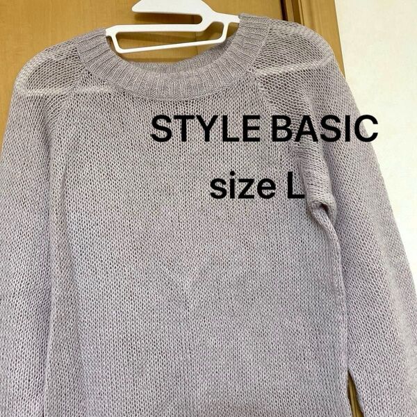 STYLE BASIC 薄紫 透け感あり ニット Lサイズ