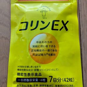 コリンEX キューピー 卵黄コリン 7日分 言語記憶力の維持 機能性表示食品